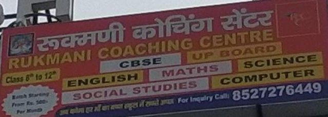 RUKMANI COACHING CENTRE image 1